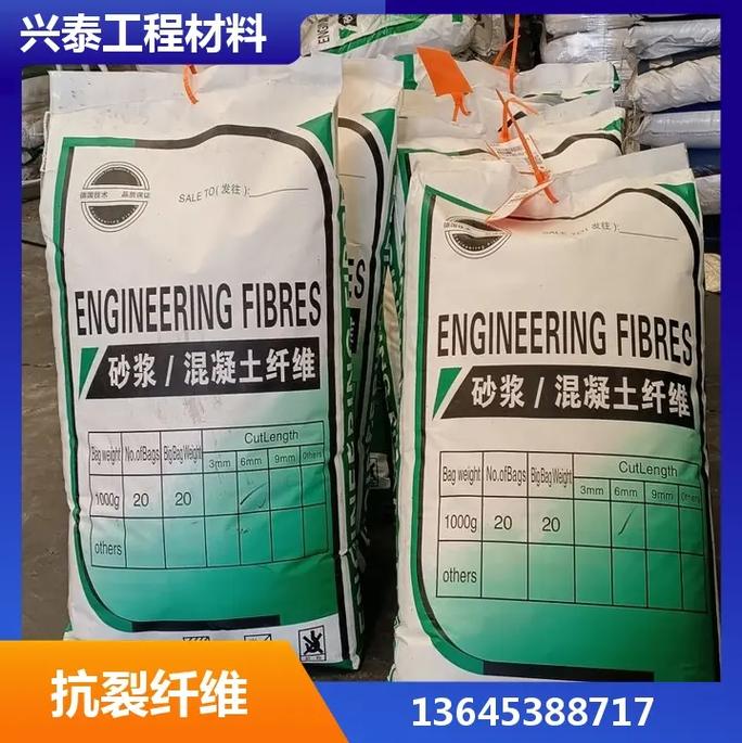 聚丙烯纤维生产厂家抗裂纤维是一种用于混凝土和建筑材料中的添加