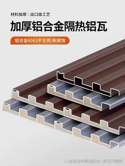 聚氨酯隔热铝瓦作为一种高性能的建筑材料,因其出色的隔热保温效果