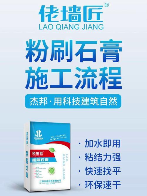 轻质抹灰石膏 以建筑石膏为主料的室内墙面找平材料